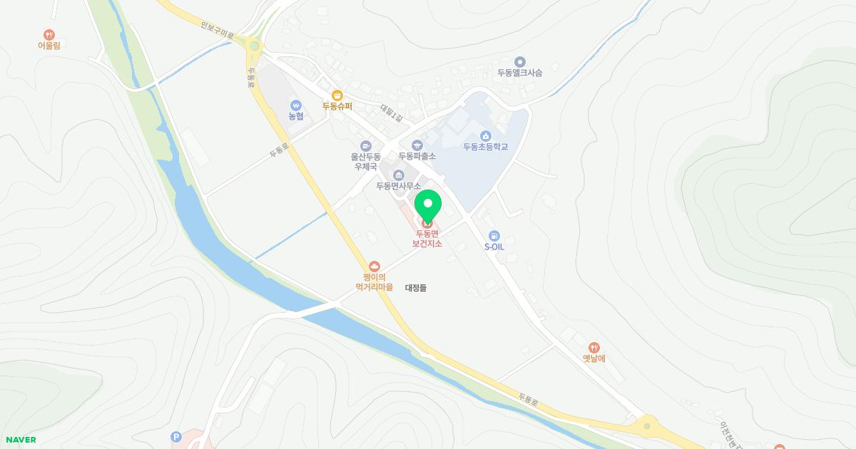 두동면보건지소