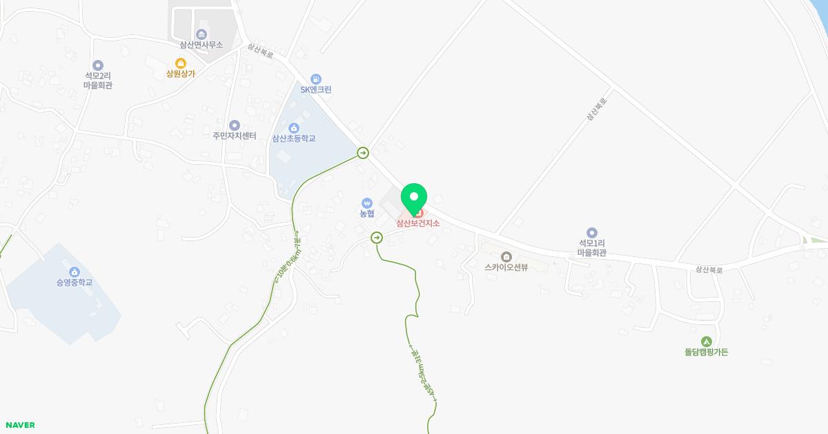 삼산보건지소
