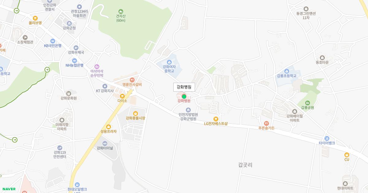 강화병원