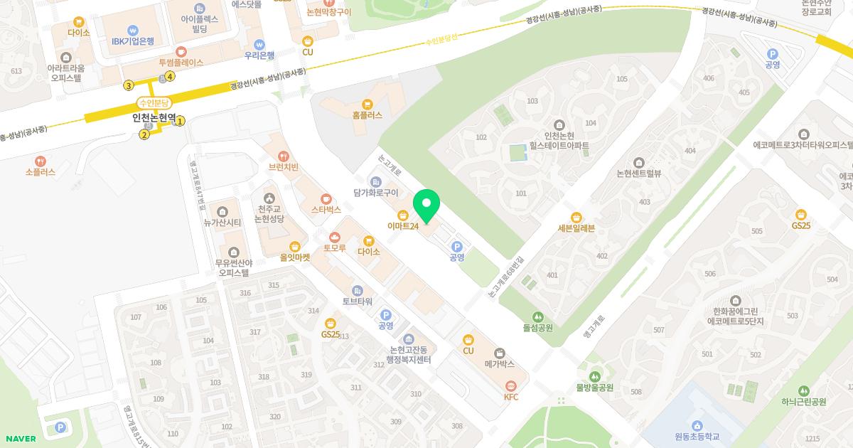 맑은숲한의원