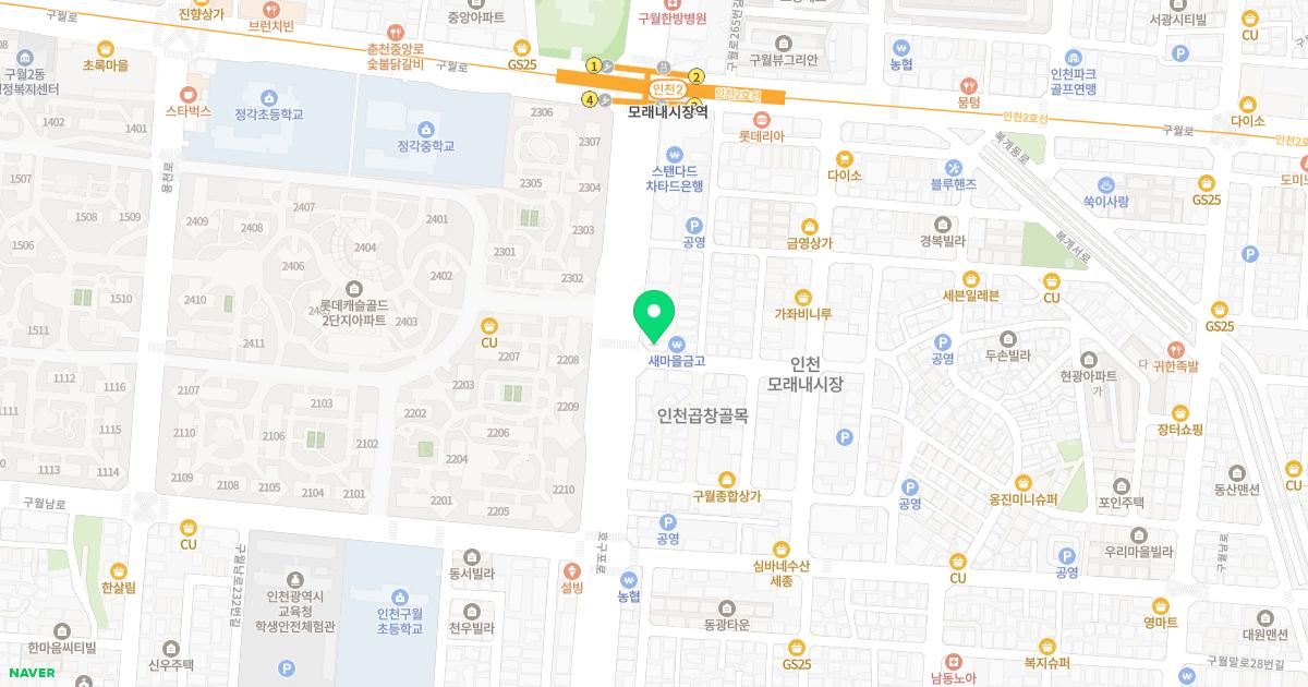 모래내한의원