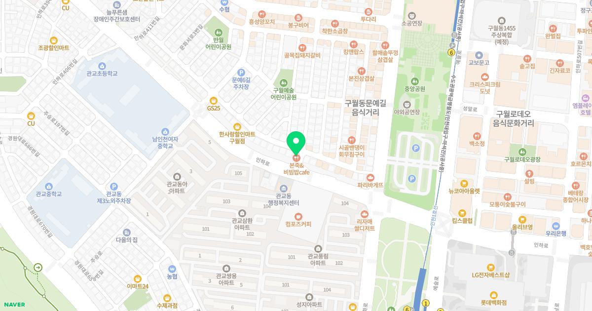 인천좋은한의원