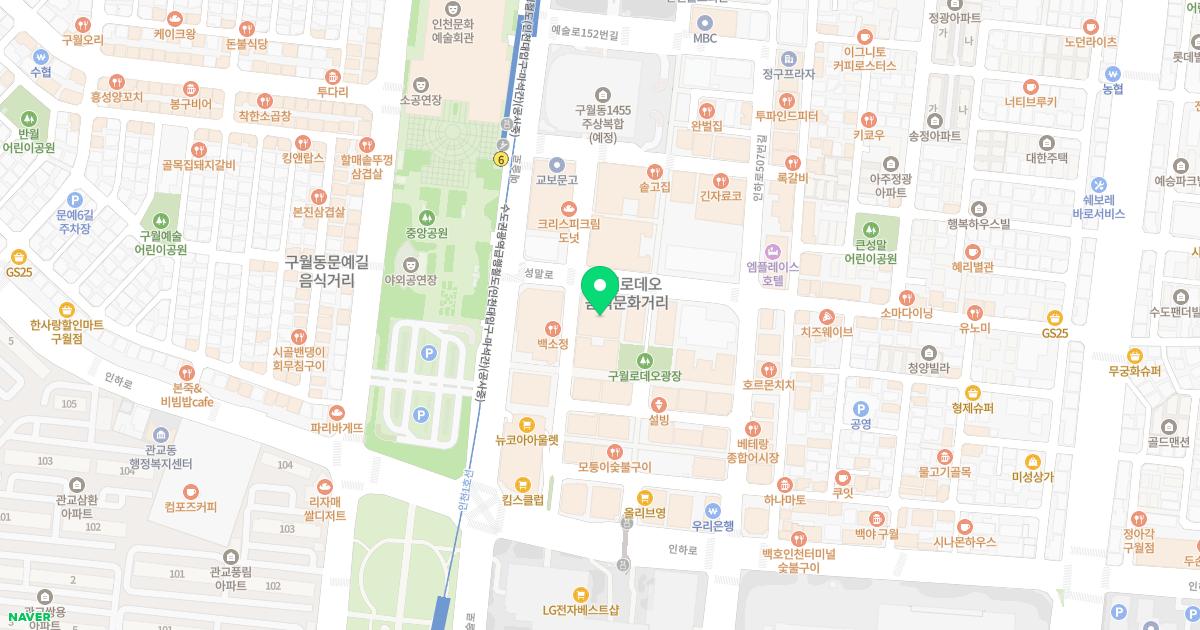 한음한방신경정신과한의원