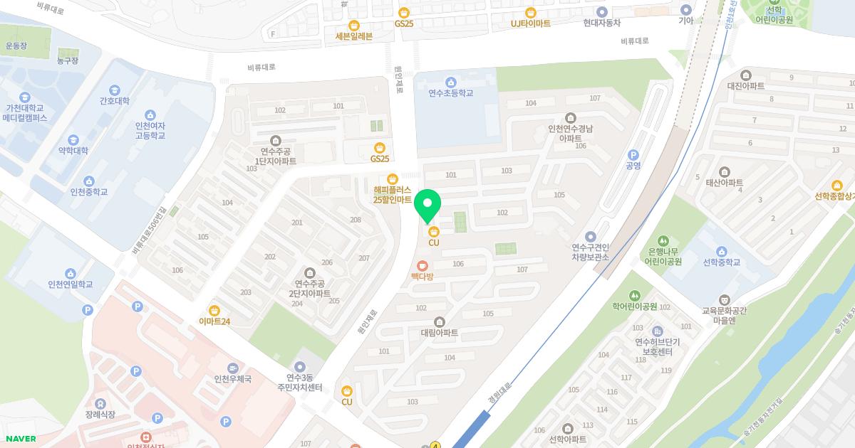 연수백세한의원