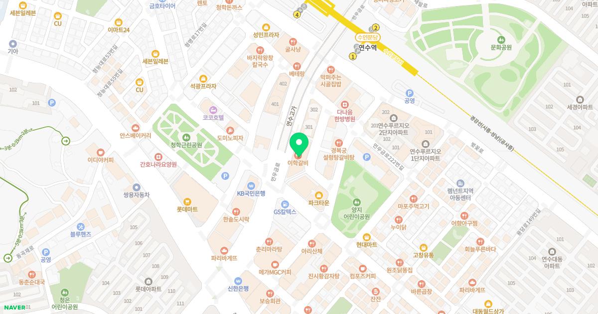연수스타정형외과의원