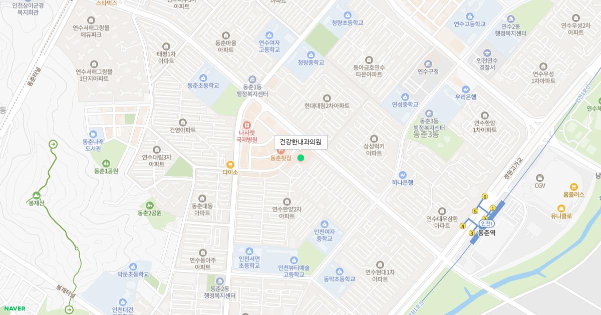 건강한내과의원