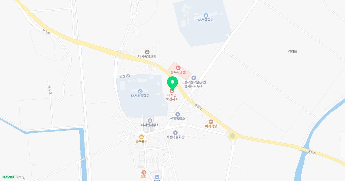 대서보건지소