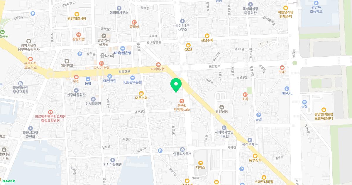광양연합치과의원