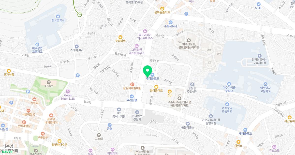 여수드림내과의원
