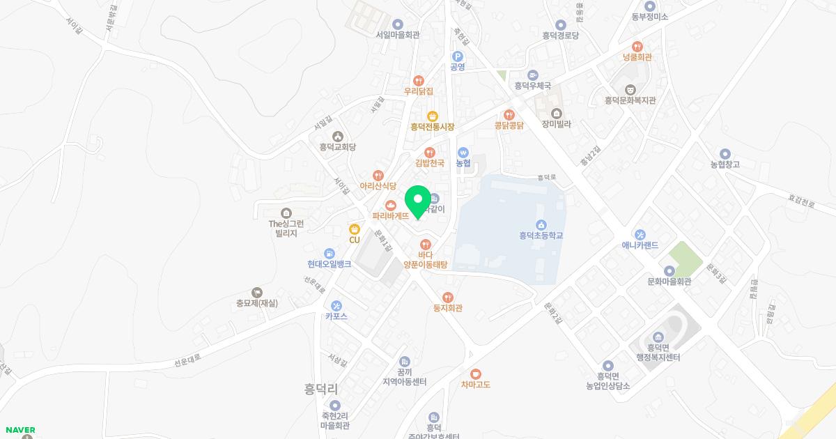 흥덕보건지소