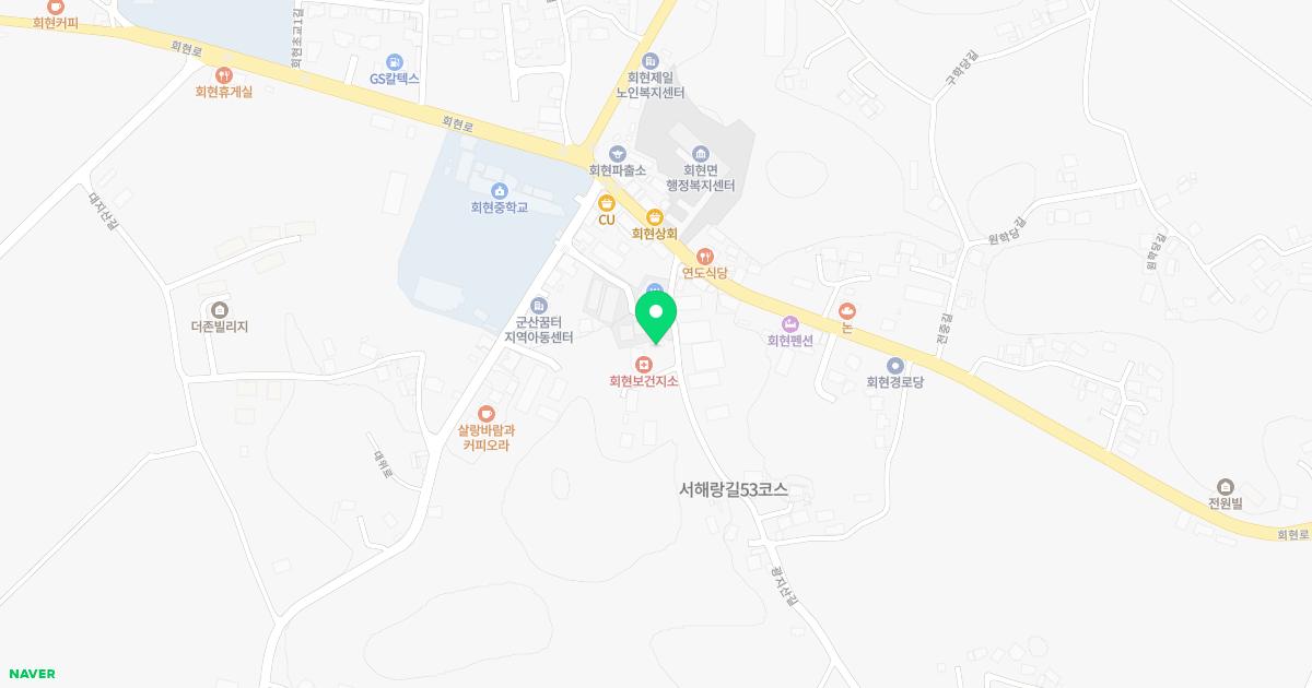 회현보건지소