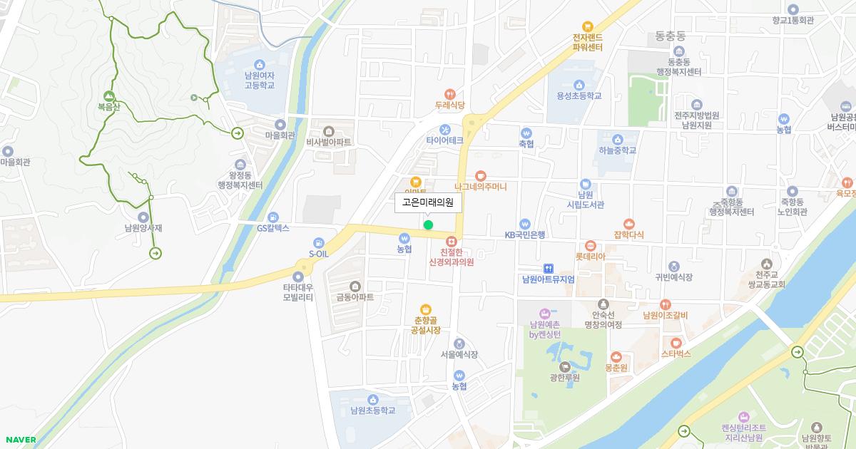 고은미래의원
