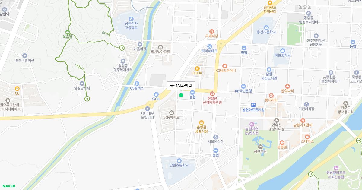공설치과의원