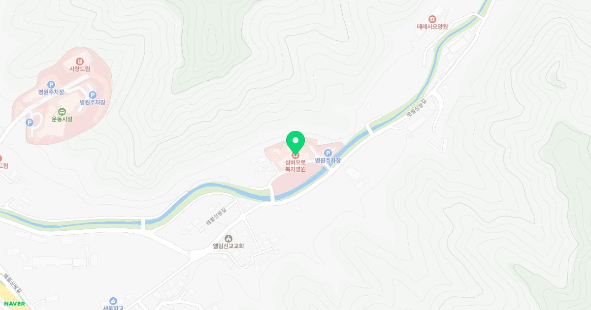 사회복지법인성바오로애덕원성바오로복지병원