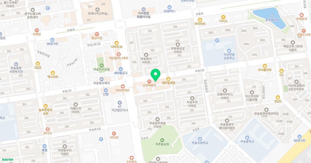 부송365의원