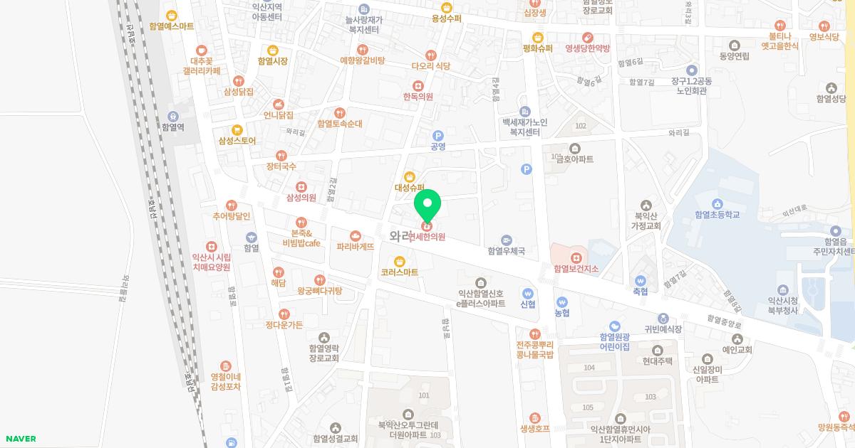 연세한의원