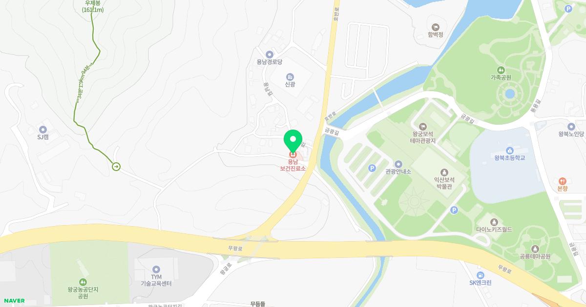 왕궁용남보건진료소