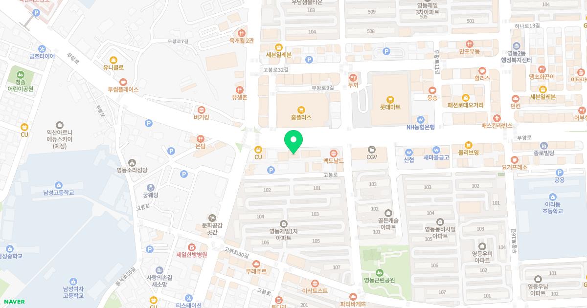 익산S한의원