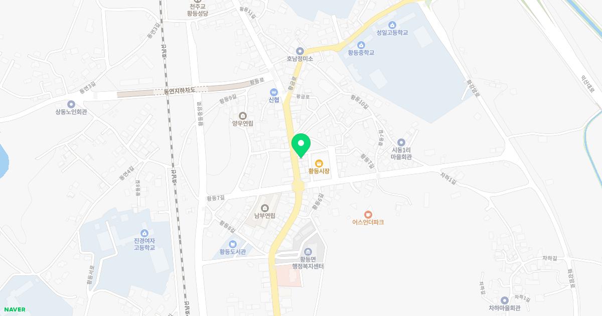 황등한의원