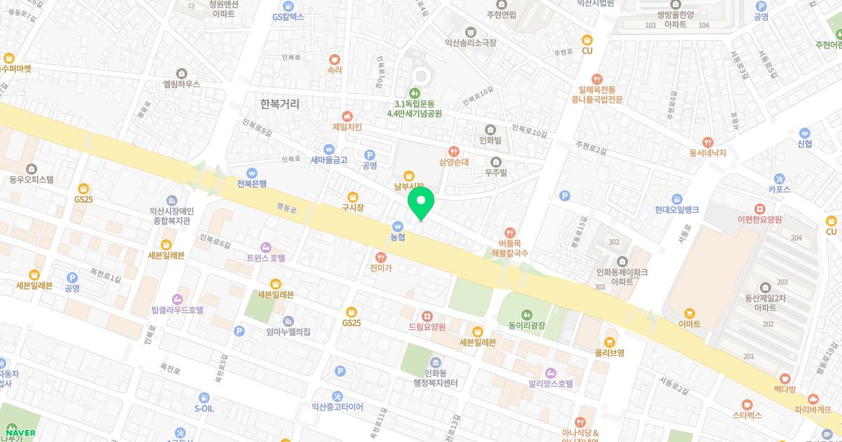 동서한의원