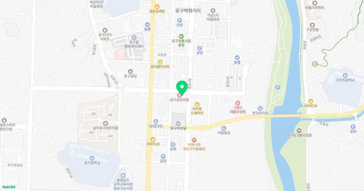 유구성심의원