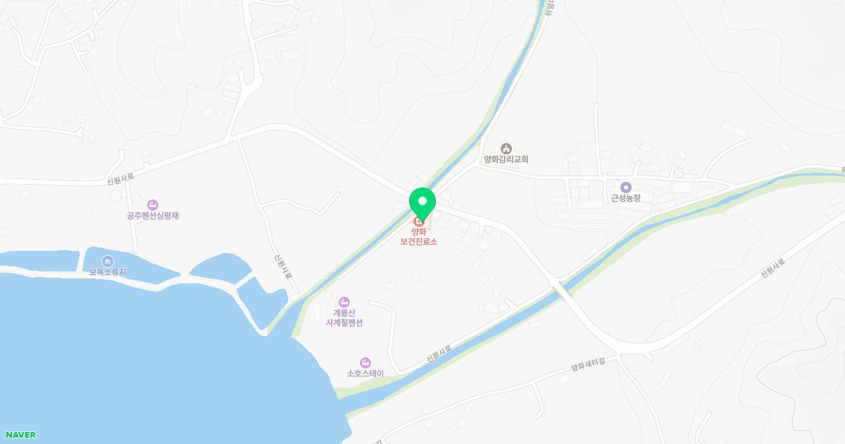공주시계룡면양화보건진료소