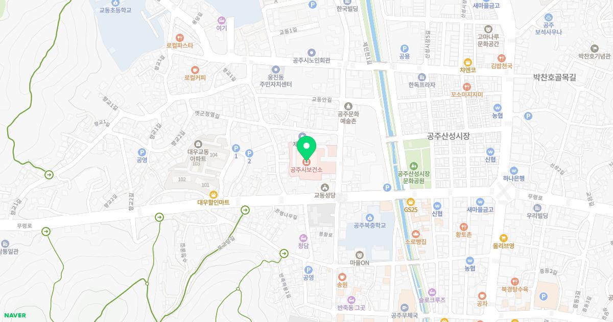 공주시보건소