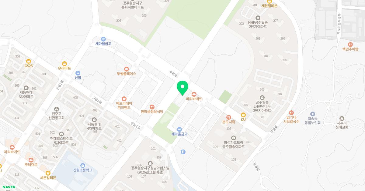 동행한의원