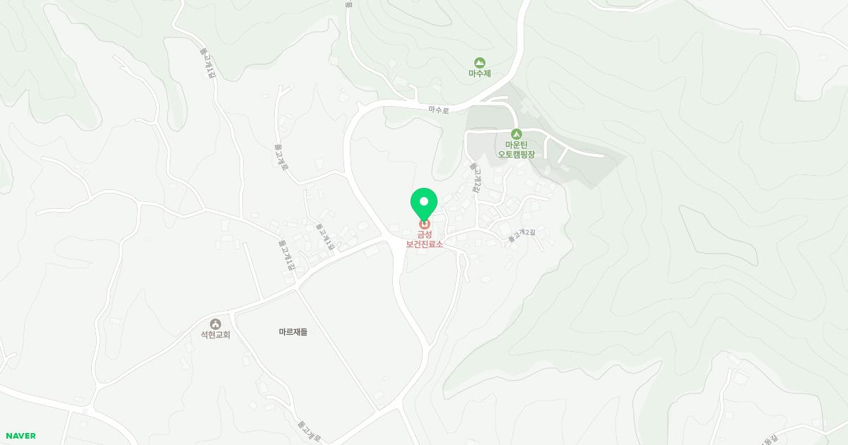 금성보건진료소
