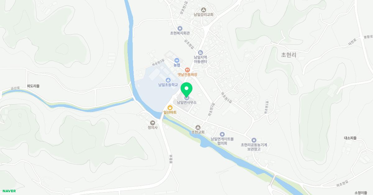 남일보건지소