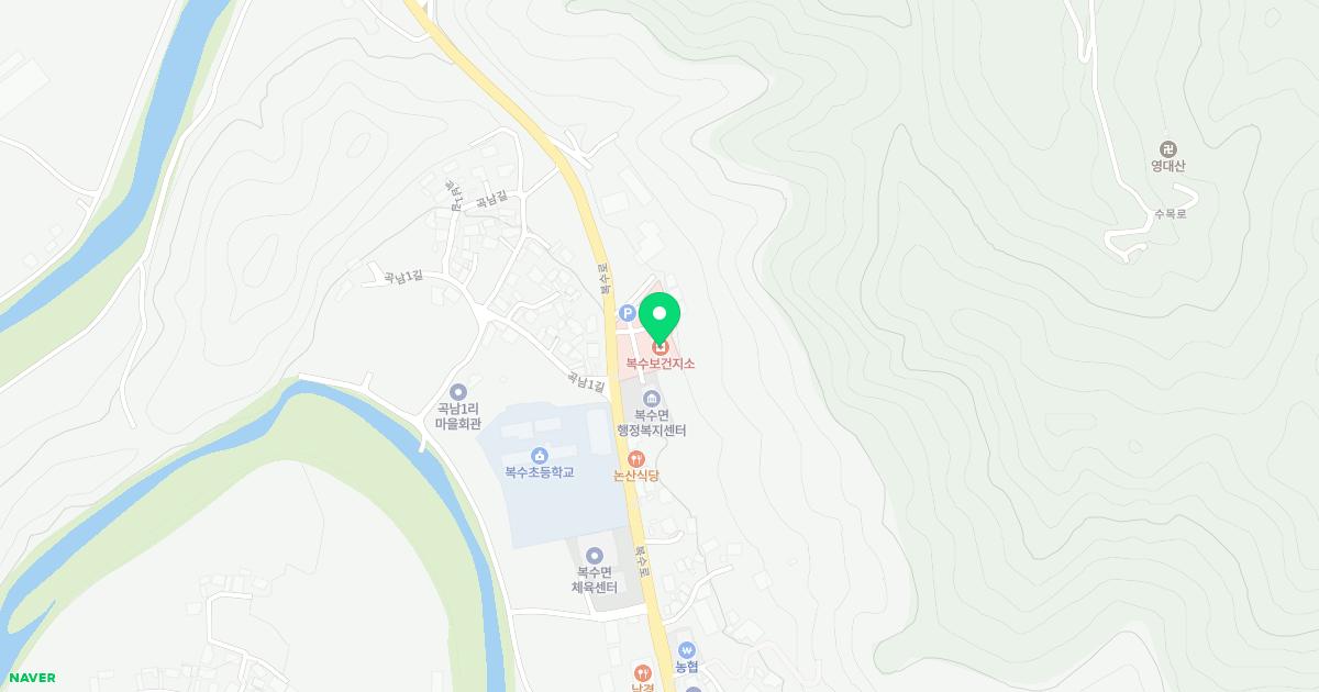 복수보건지소