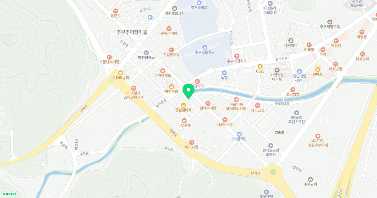 추부한의원