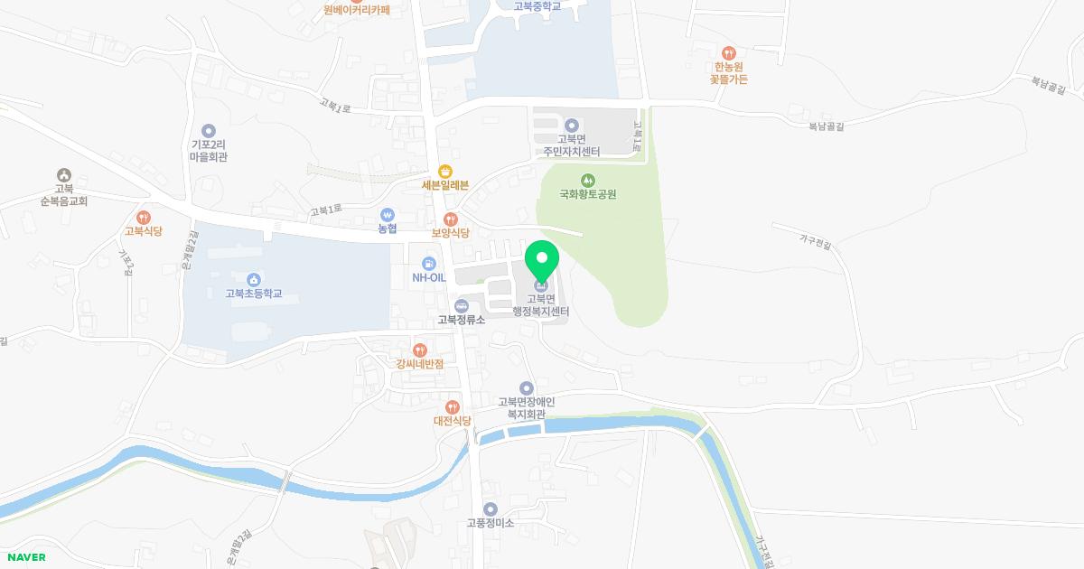 고북보건지소