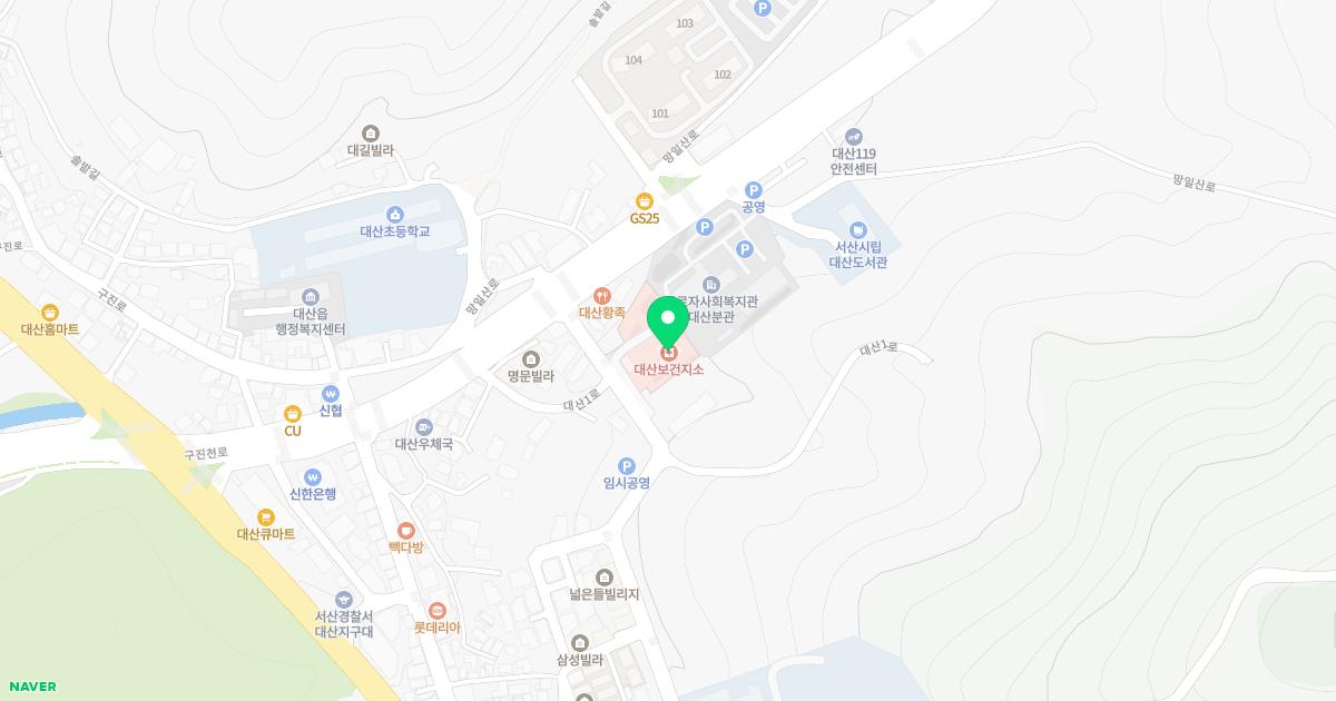대산보건지소