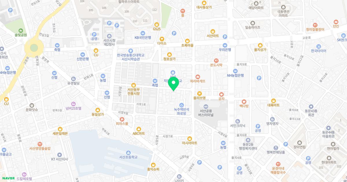서산으뜸한의원