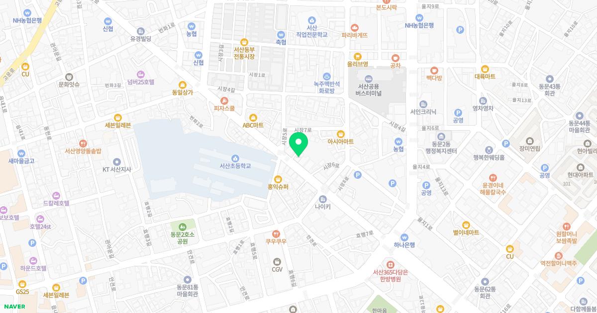 서산한의원