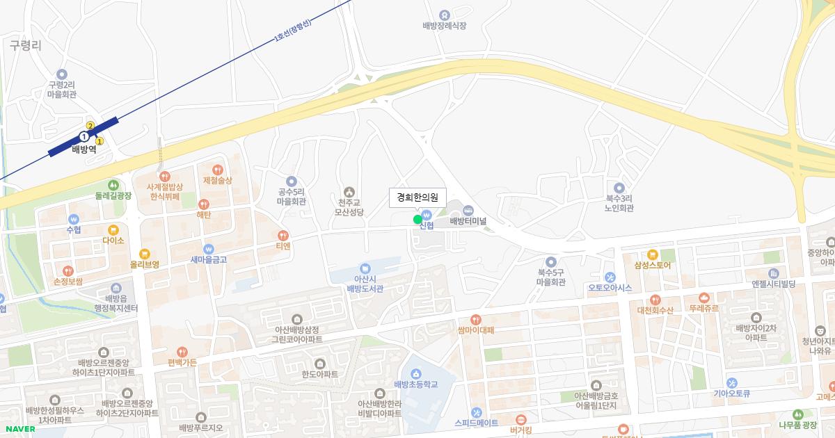 경희한의원