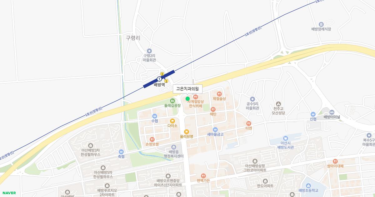 고은치과의원