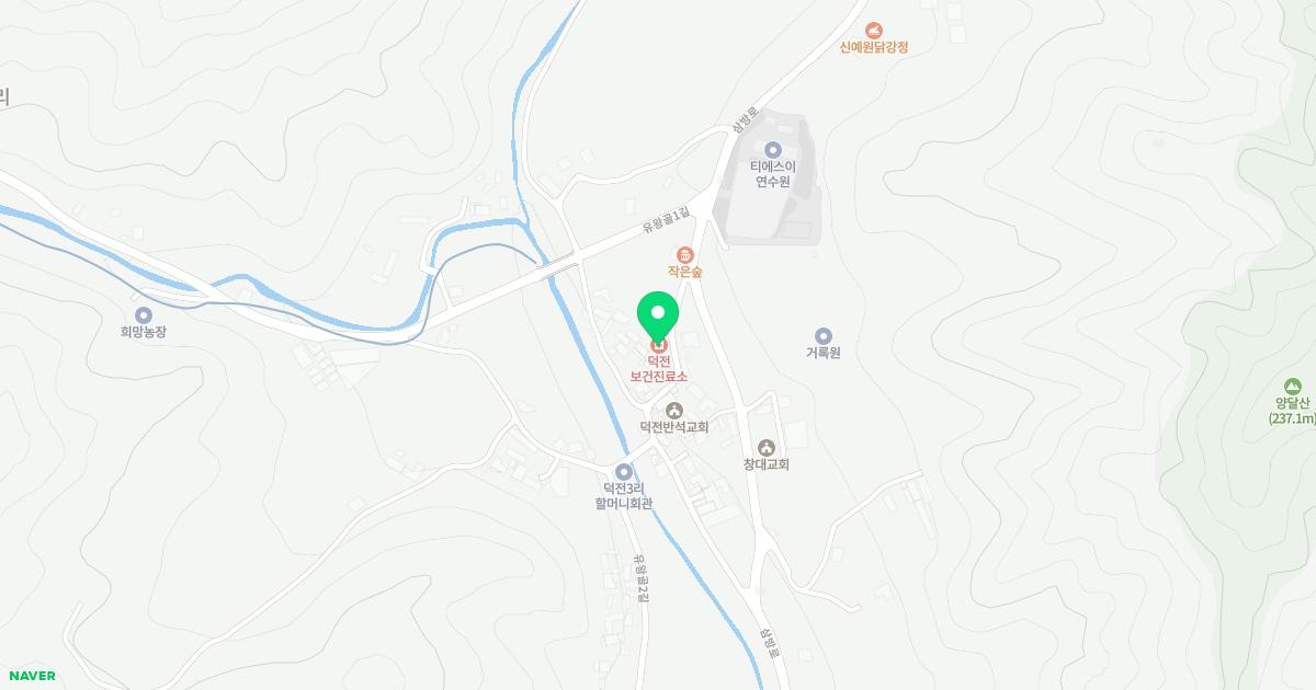 덕전보건진료소