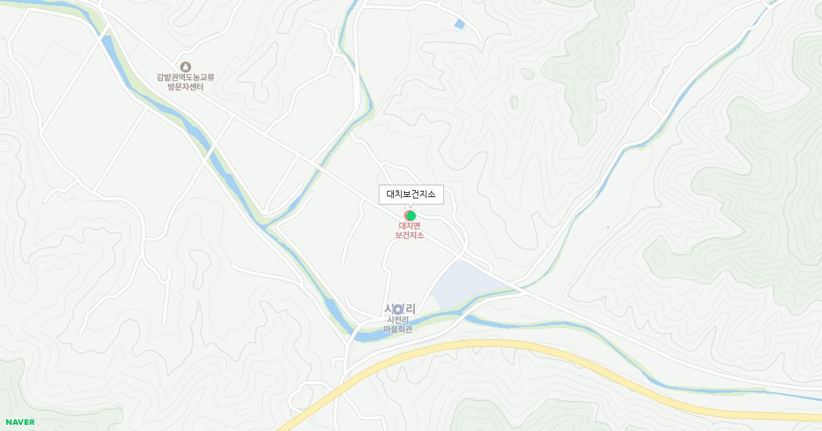 대치보건지소