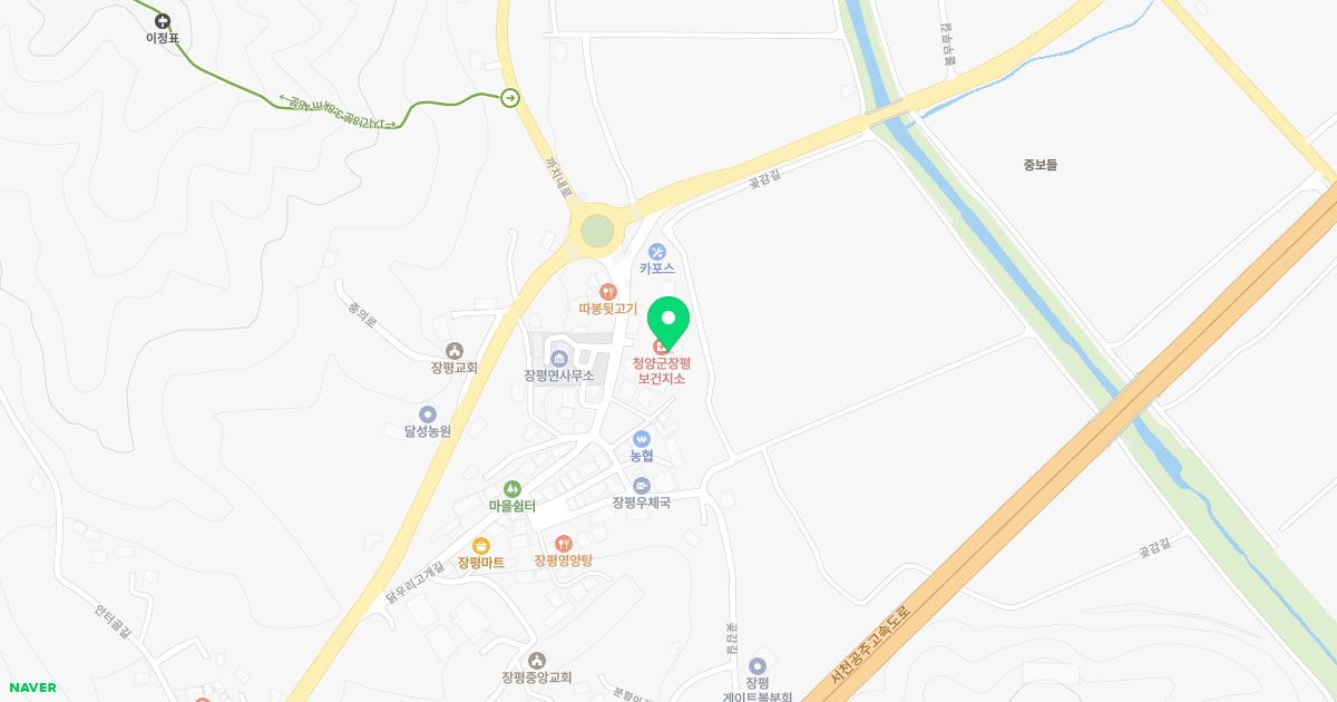청양군장평면보건지소