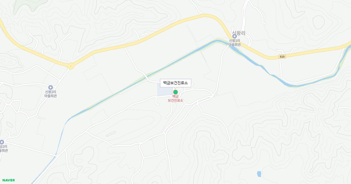 백금보건진료소