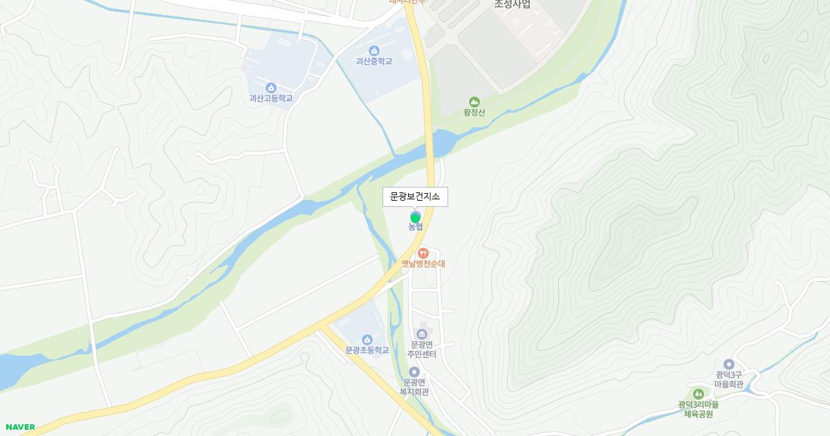 문광보건지소