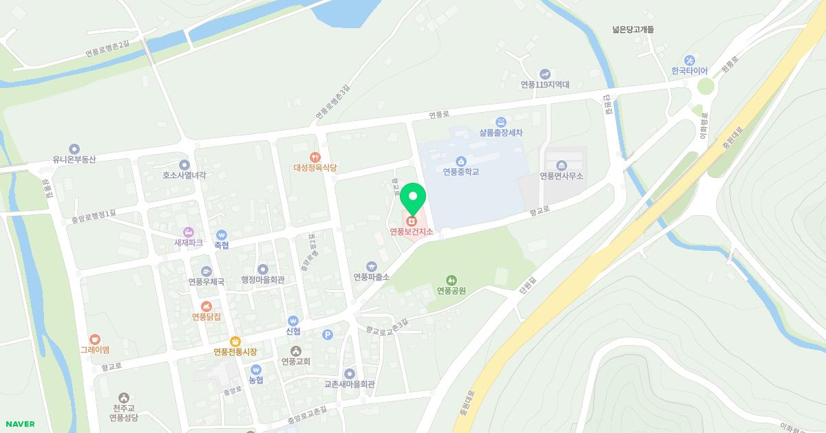 연풍보건지소