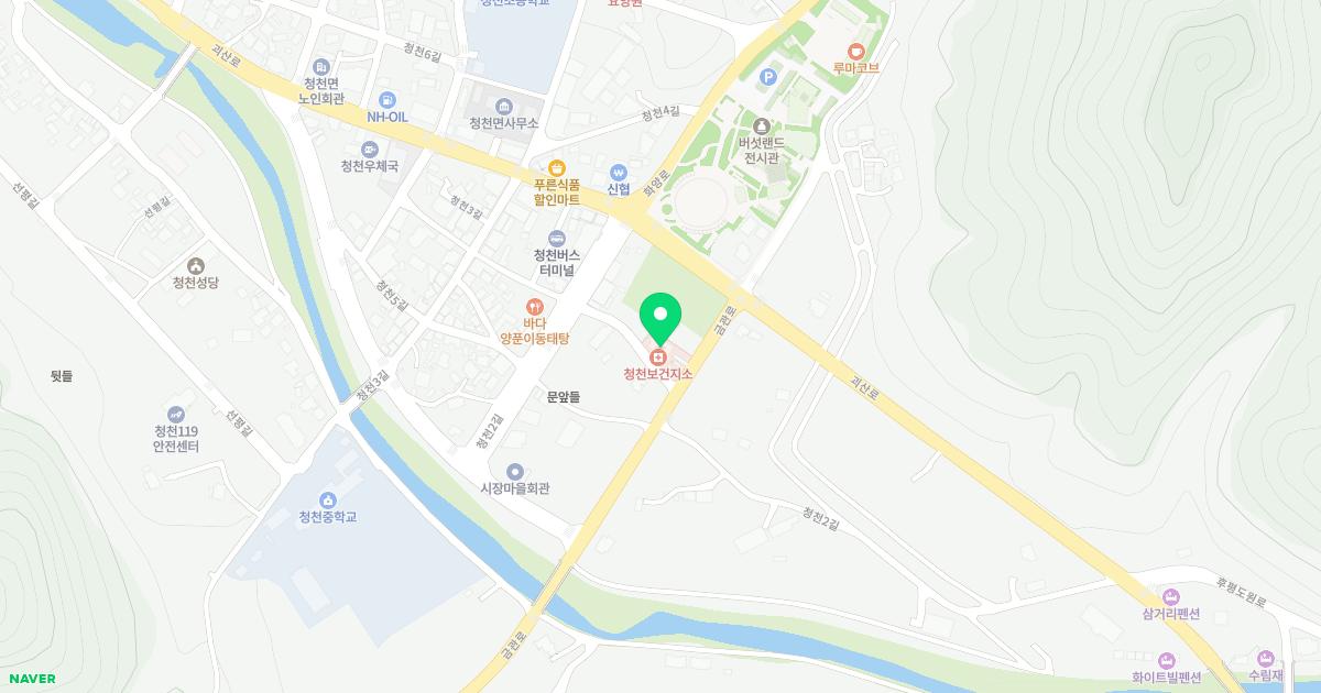 청천보건지소