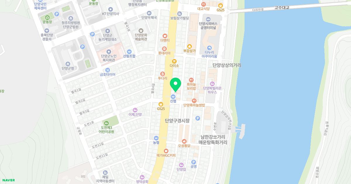 단양수치과의원