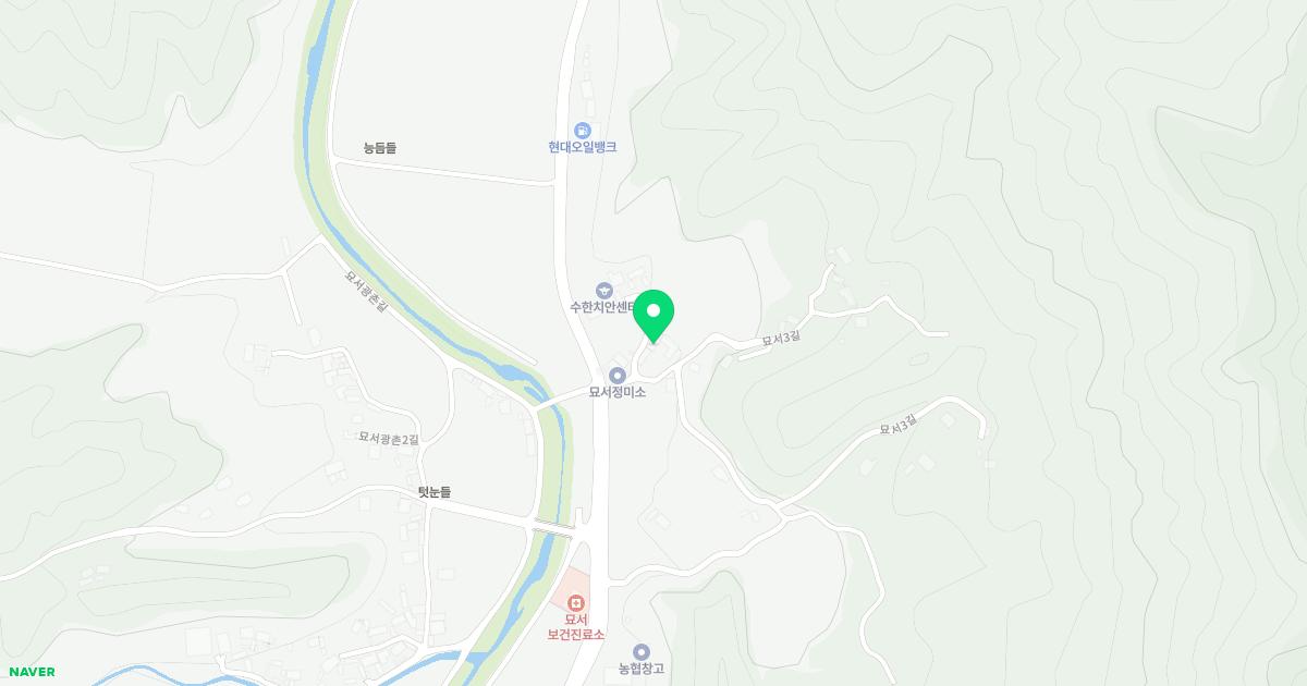 묘서보건진료소