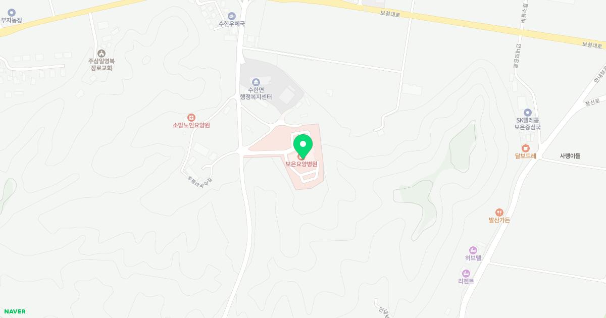 보은요양병원