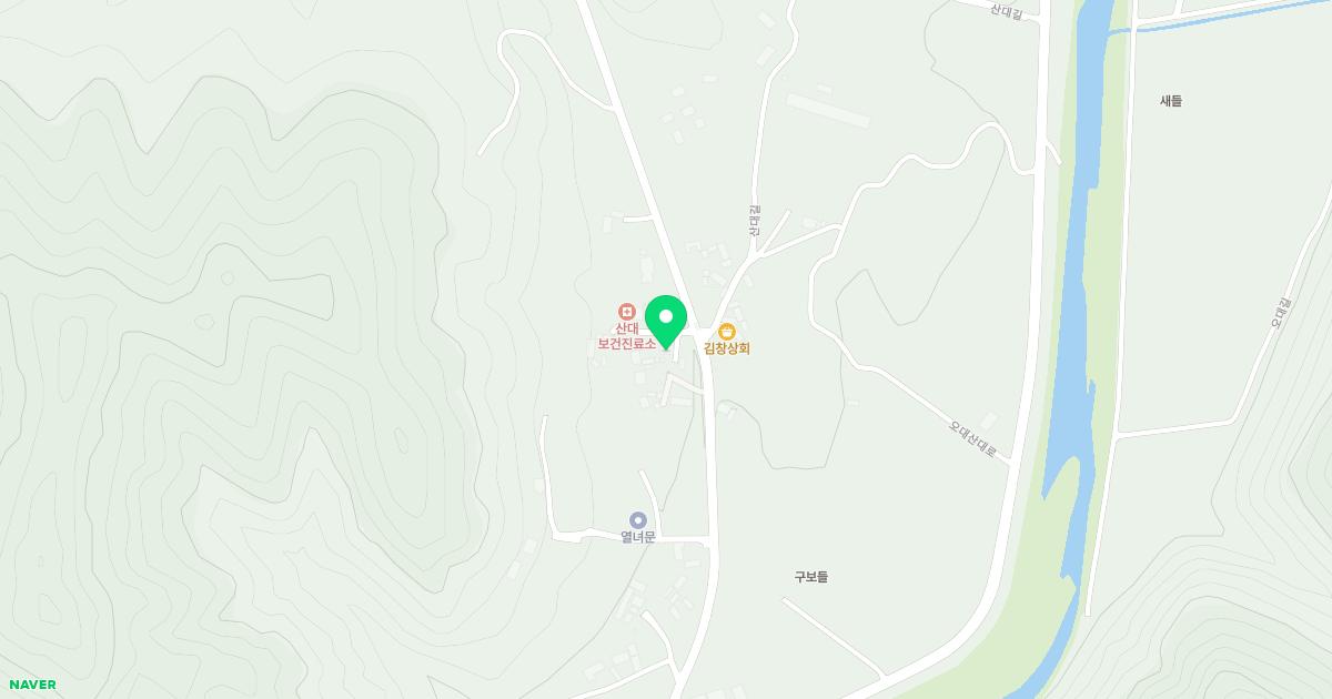 산대보건진료소