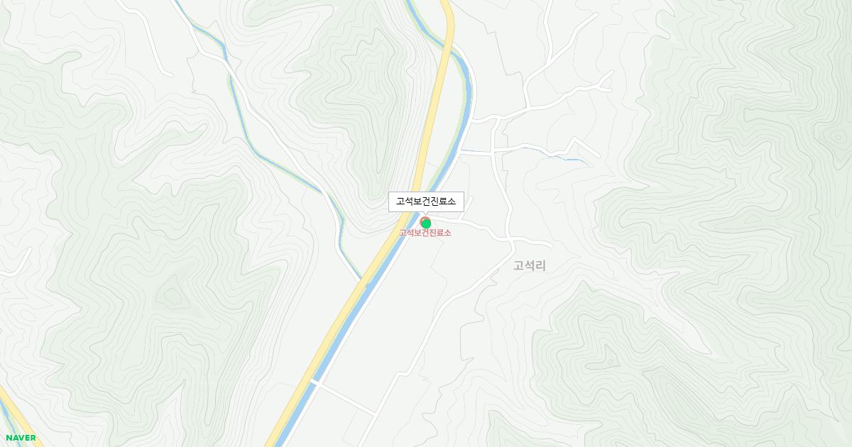 고석보건진료소